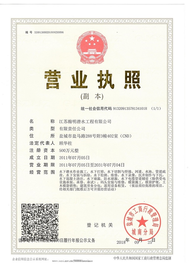 營業(yè)執(zhí)照